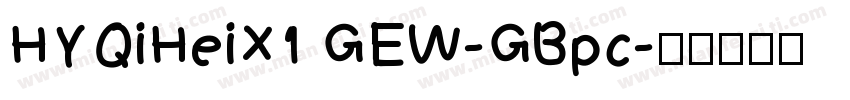HYQiHeiX1 GEW-GBpc字体转换
